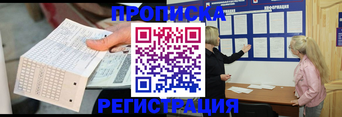 временная регистрация поиск в Кольчугино