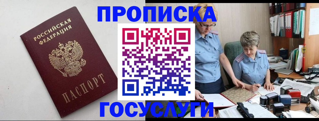 временная регистрация в квартире в Кольчугино
