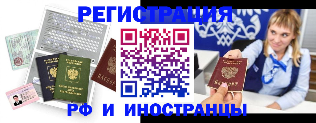 прописка ребенка в Кольчугино