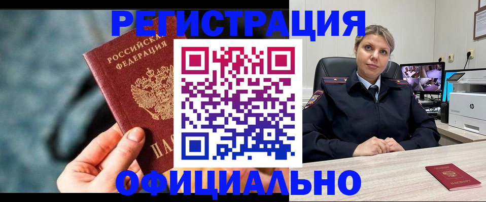временная регистрация купить в Кольчугино
