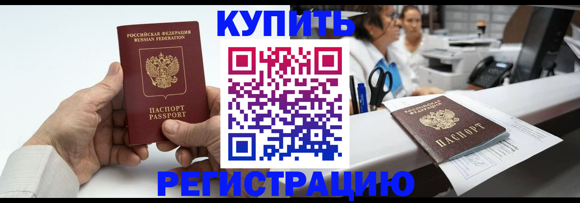 прописка иностранных граждан в Кольчугино