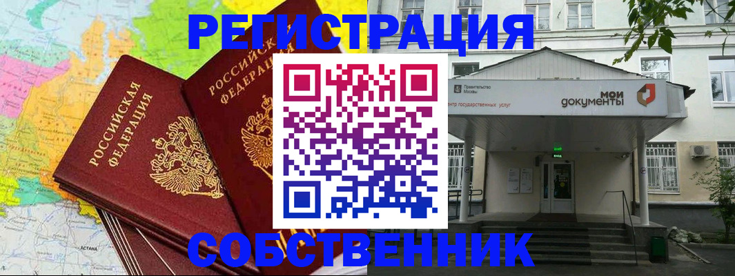 прописка штамп в Кольчугино